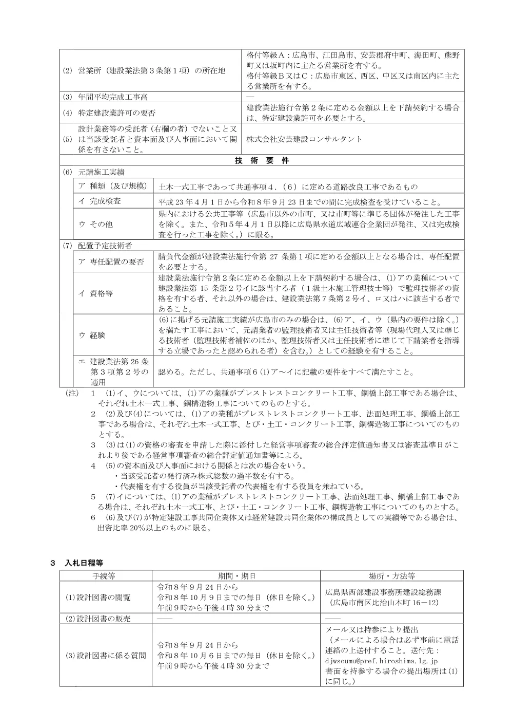 NYUSATSU.pdf 2ページ目のプレビュー