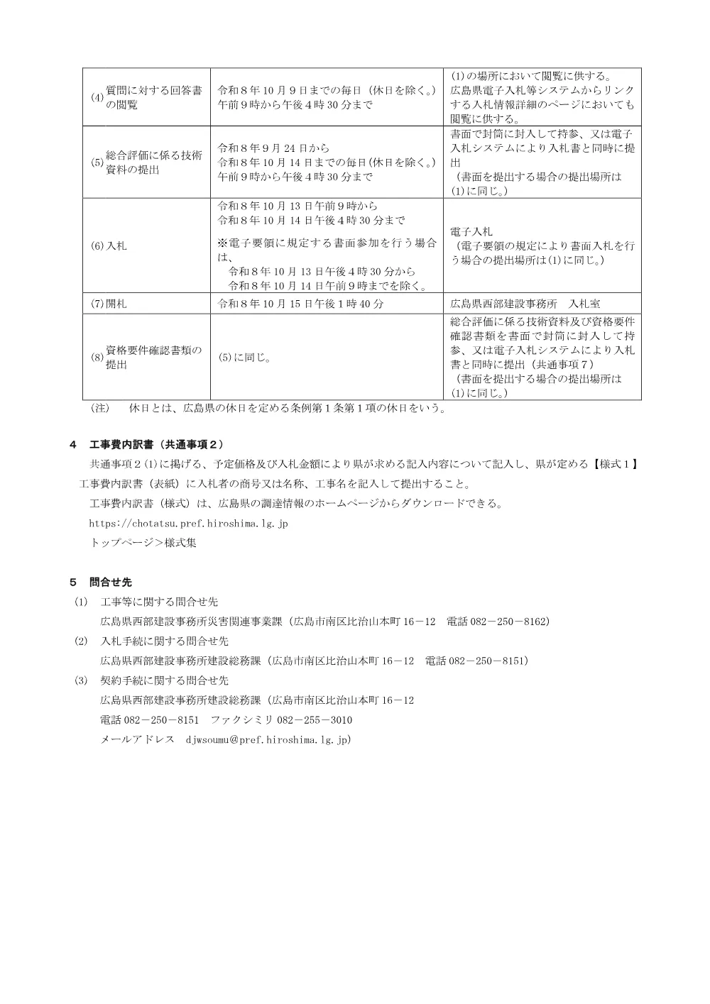 NYUSATSU.pdf 3ページ目のプレビュー