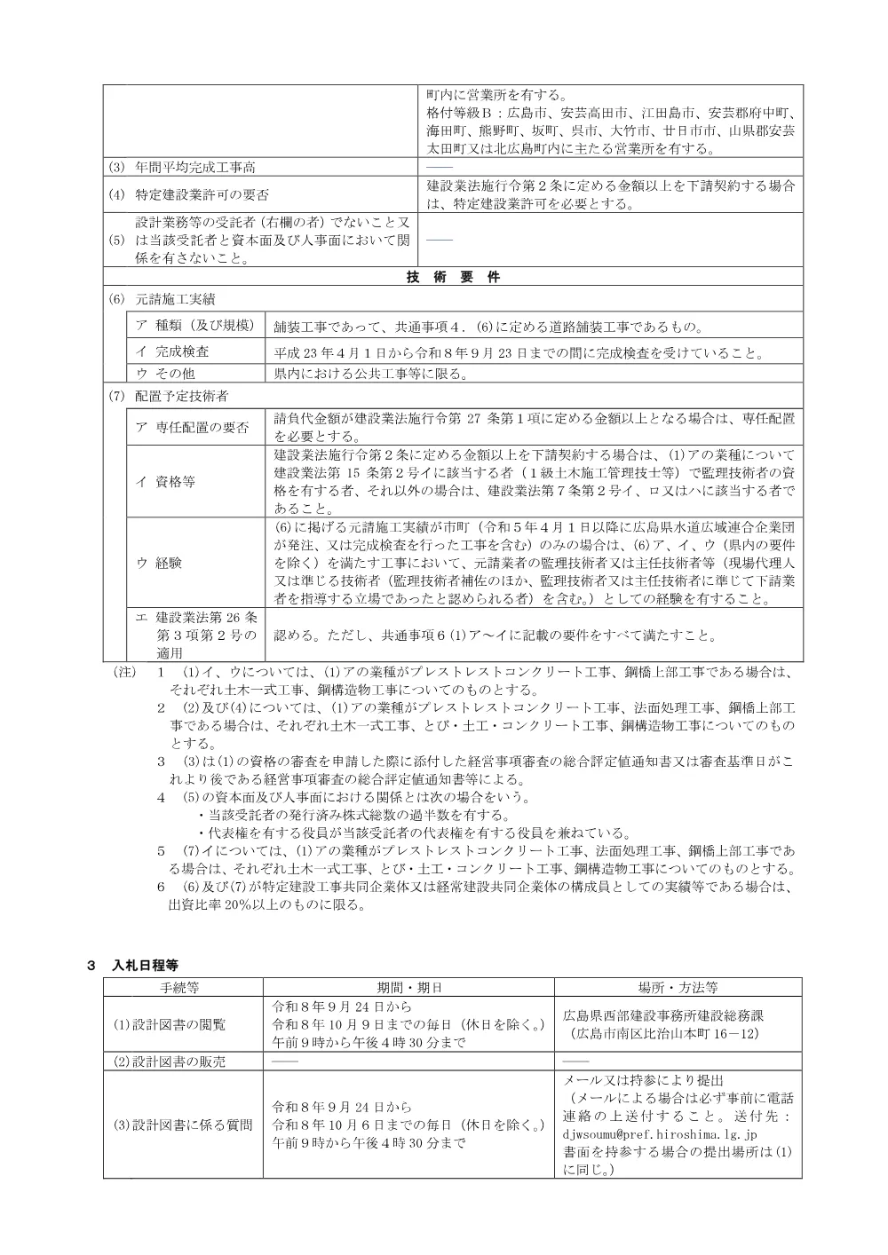 NYUSATSU.pdf 2ページ目のプレビュー