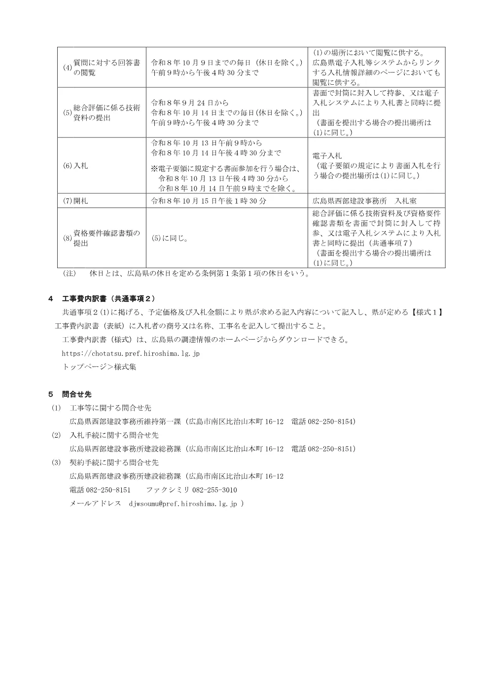 NYUSATSU.pdf 3ページ目のプレビュー