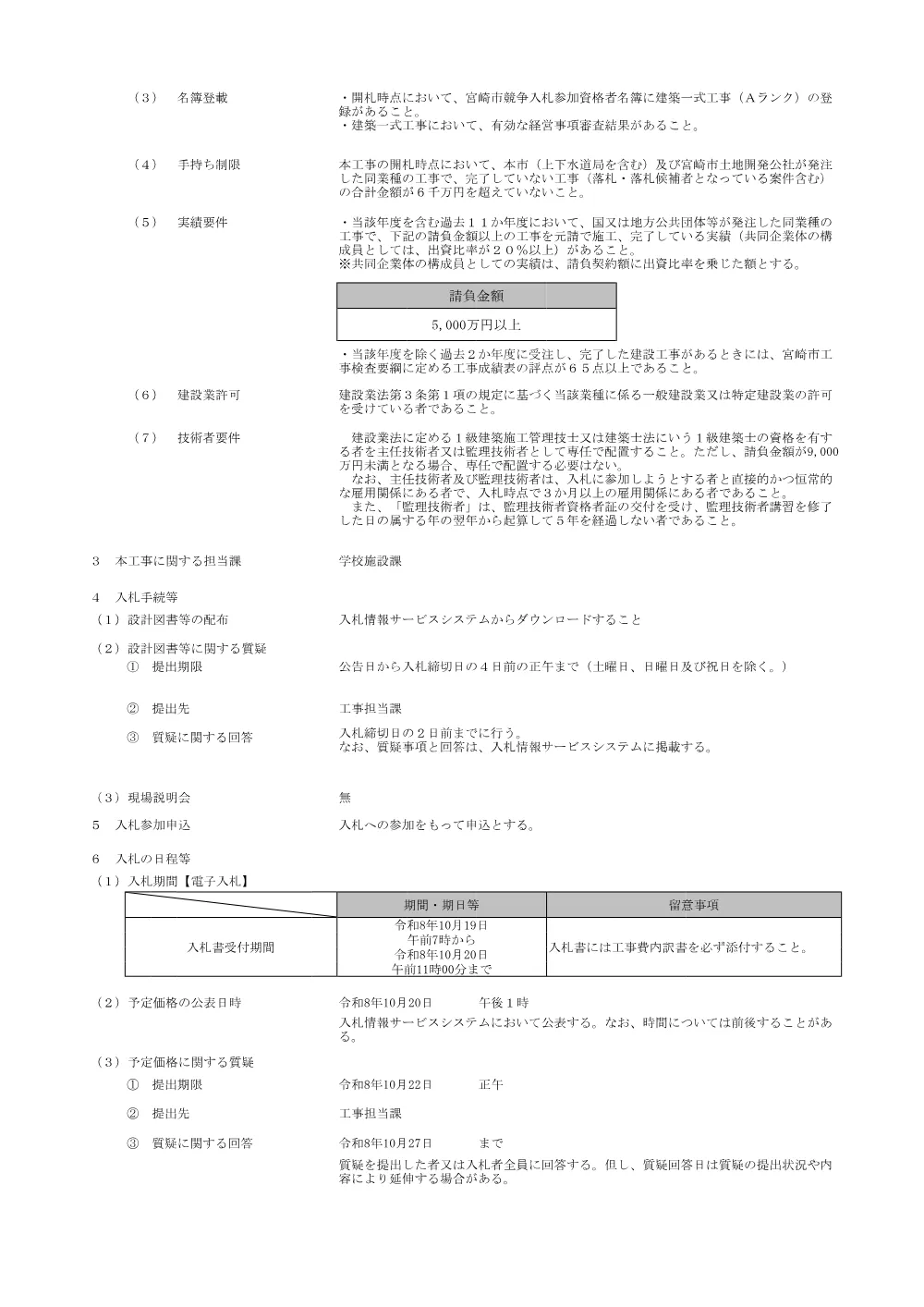 _00348_koukoku.pdf 2ページ目のプレビュー