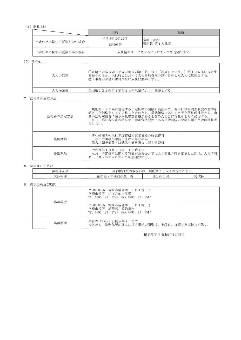 _00348_koukoku.pdf 3ページ目のプレビュー