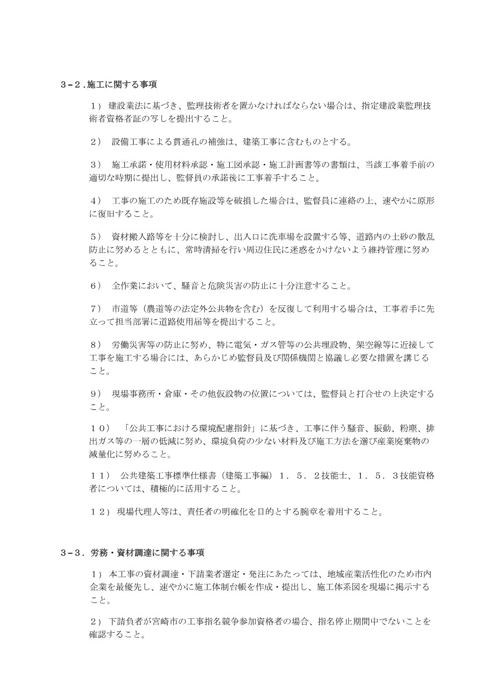 _00348_genbasestumeisyo.pdf 3ページ目のプレビュー