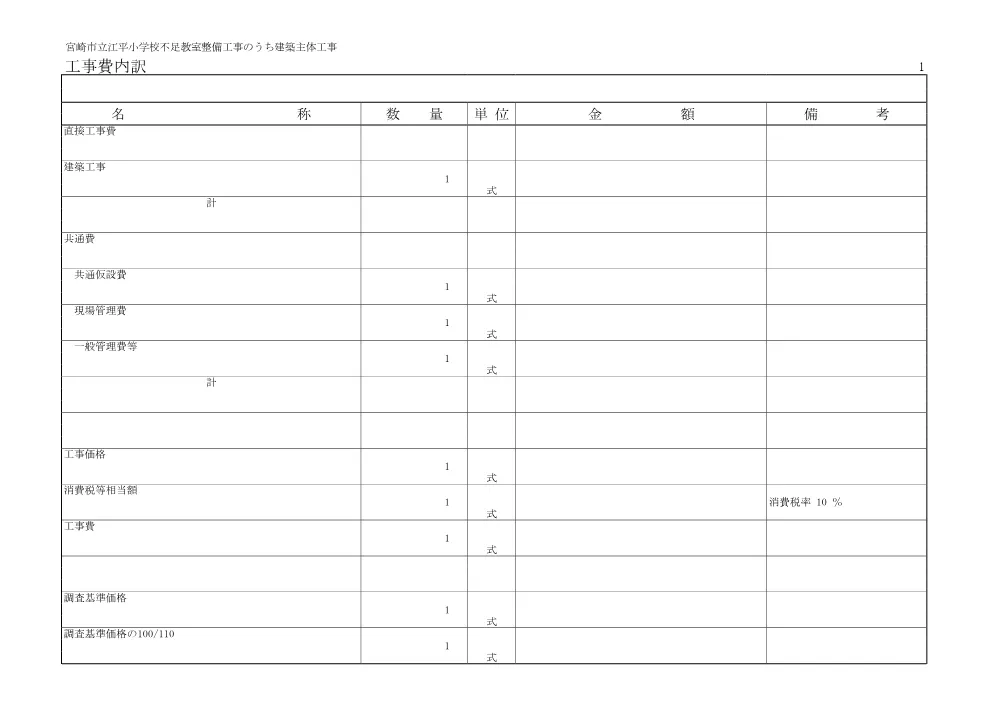_00348_sekkeisyo.pdf 3ページ目のプレビュー