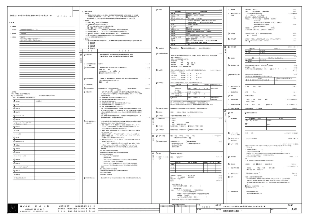 _00348_zumen.pdf 2ページ目のプレビュー