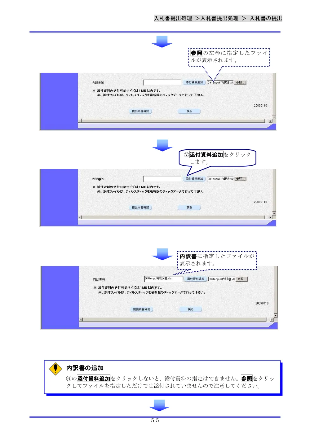 koujihiutiwakesyonituite.pdf 3ページ目のプレビュー