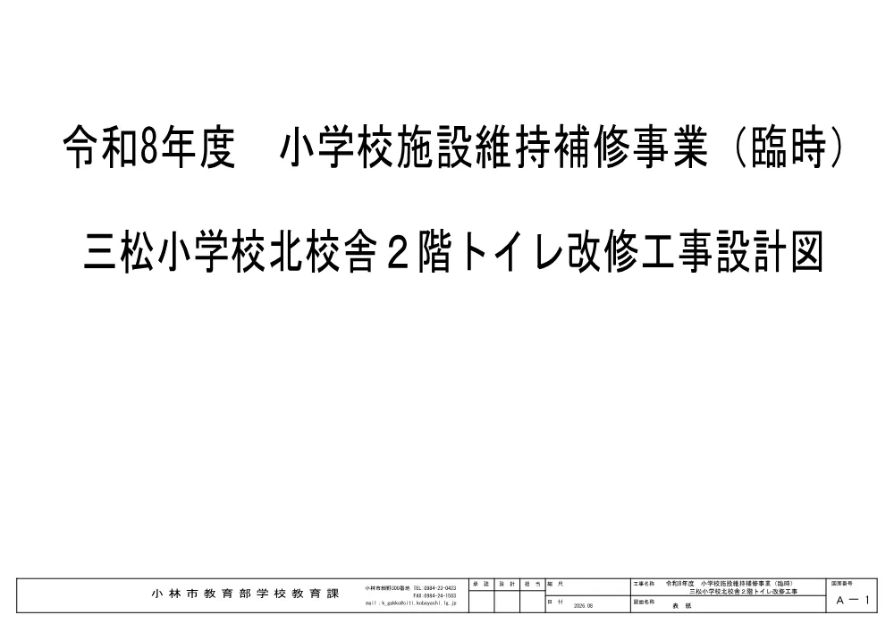 ,zumentokkisiyousyo.pdf 1ページ目のプレビュー