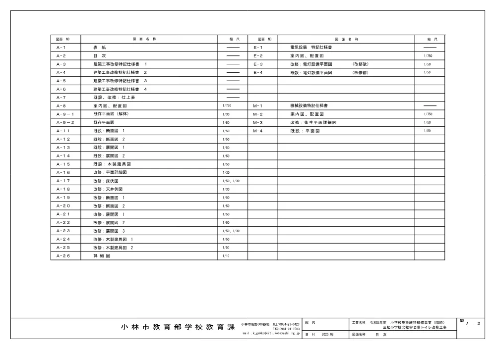 ,zumentokkisiyousyo.pdf 2ページ目のプレビュー