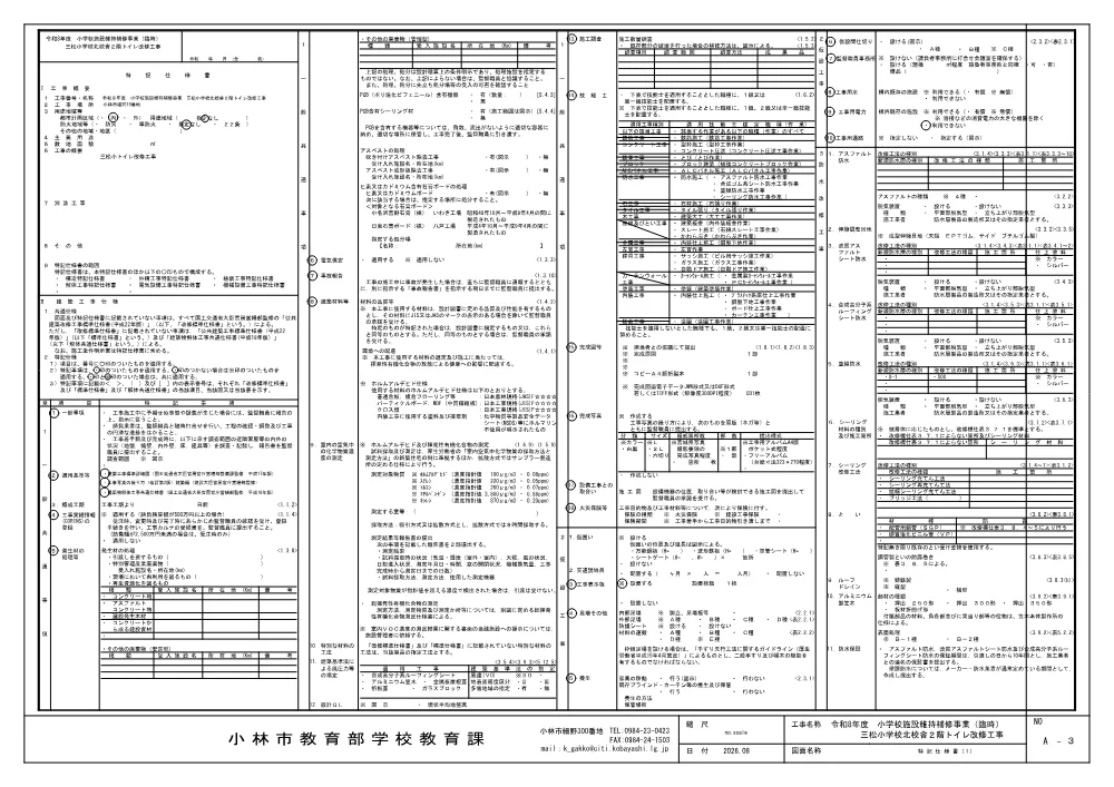 ,zumentokkisiyousyo.pdf 3ページ目のプレビュー