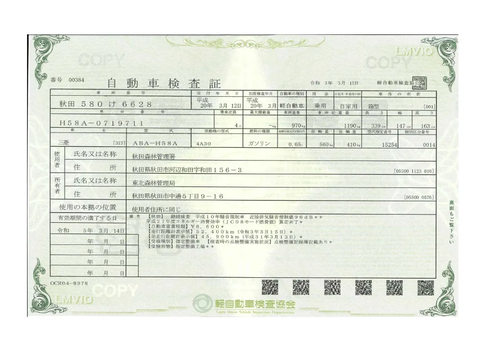 物件明細書(PDF : 6,380KB).pdf 2ページ目のプレビュー