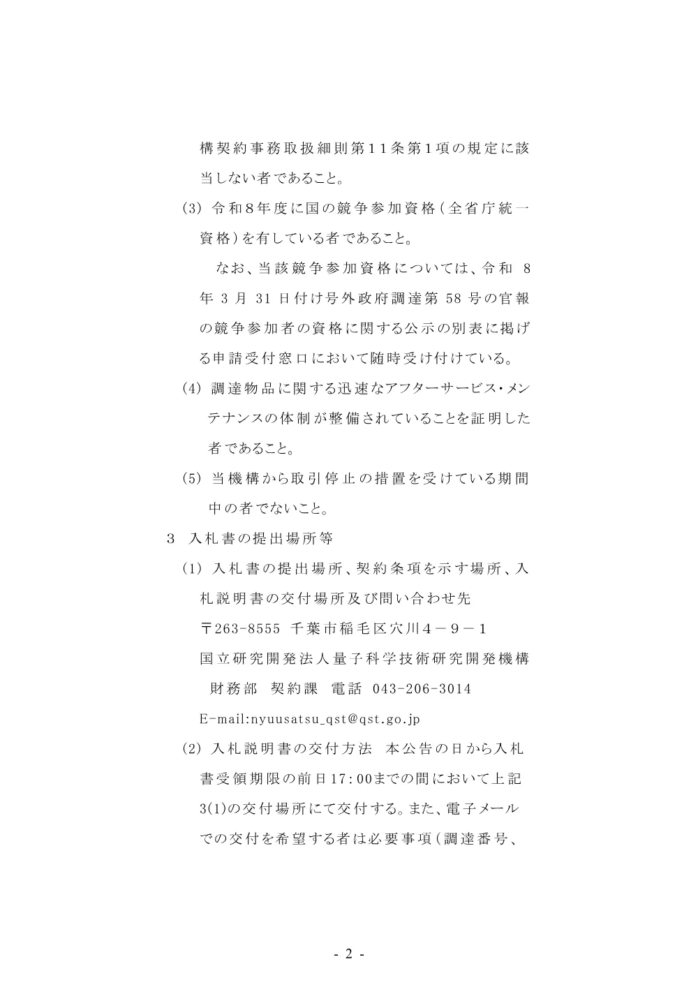 53275.pdf 2ページ目のプレビュー