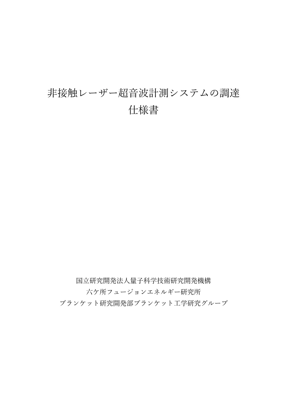 53274.pdf 1ページ目のプレビュー