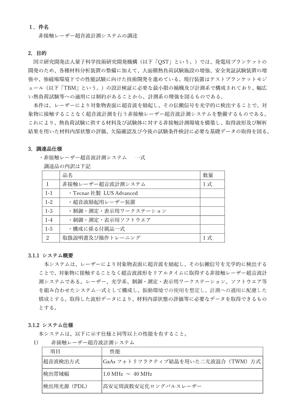 53274.pdf 2ページ目のプレビュー