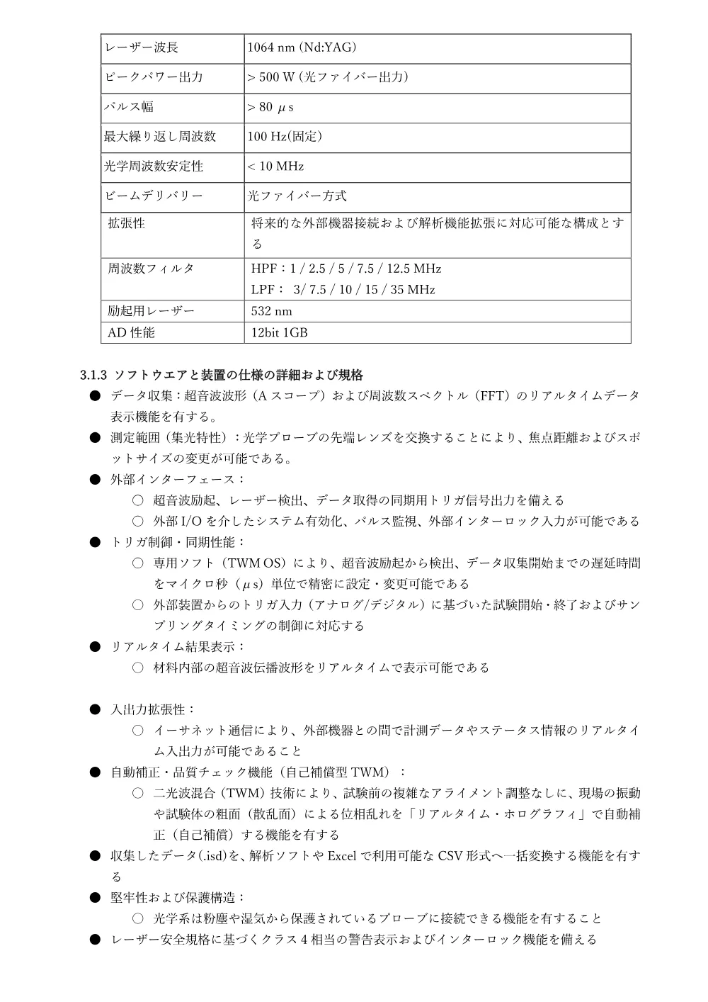 53274.pdf 3ページ目のプレビュー