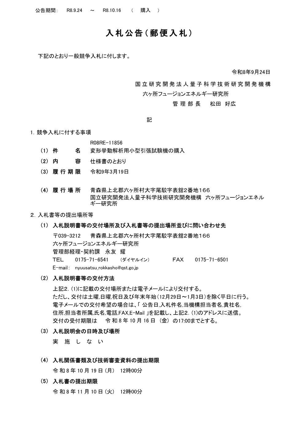 53271.pdf 1ページ目のプレビュー