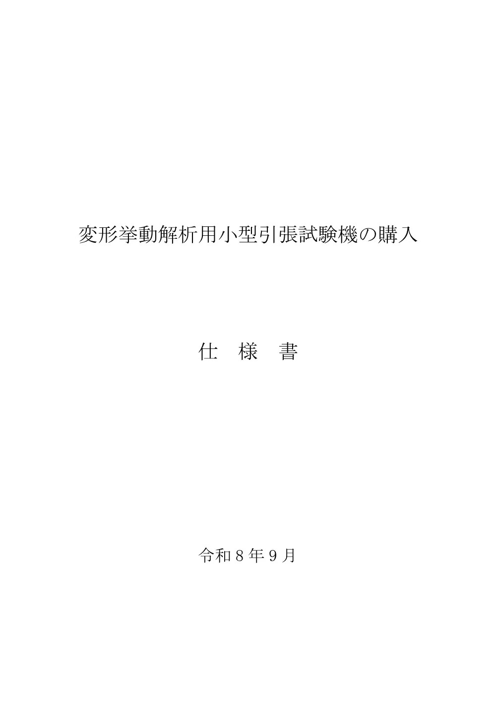 53272.pdf 1ページ目のプレビュー