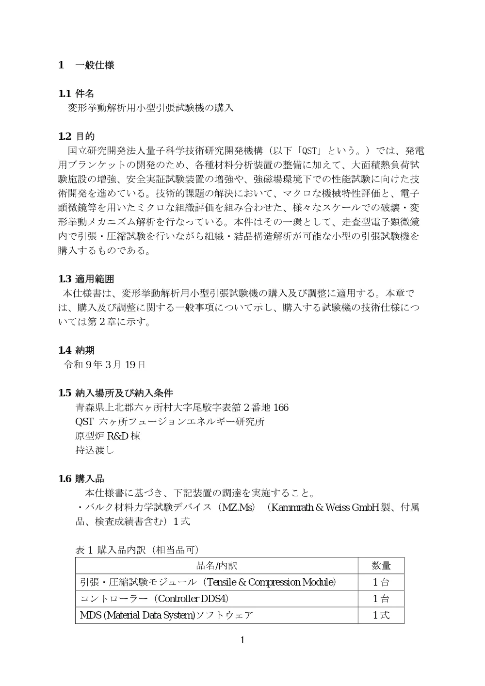 53272.pdf 2ページ目のプレビュー