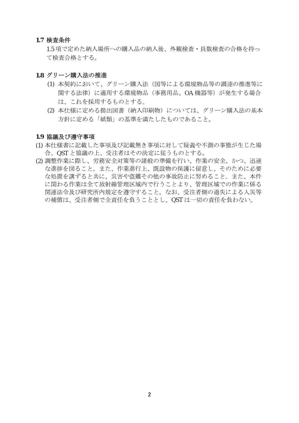 53272.pdf 3ページ目のプレビュー
