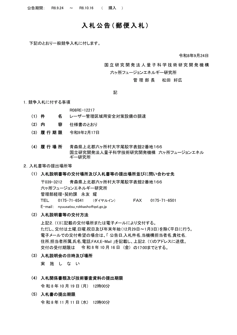 53262.pdf 1ページ目のプレビュー