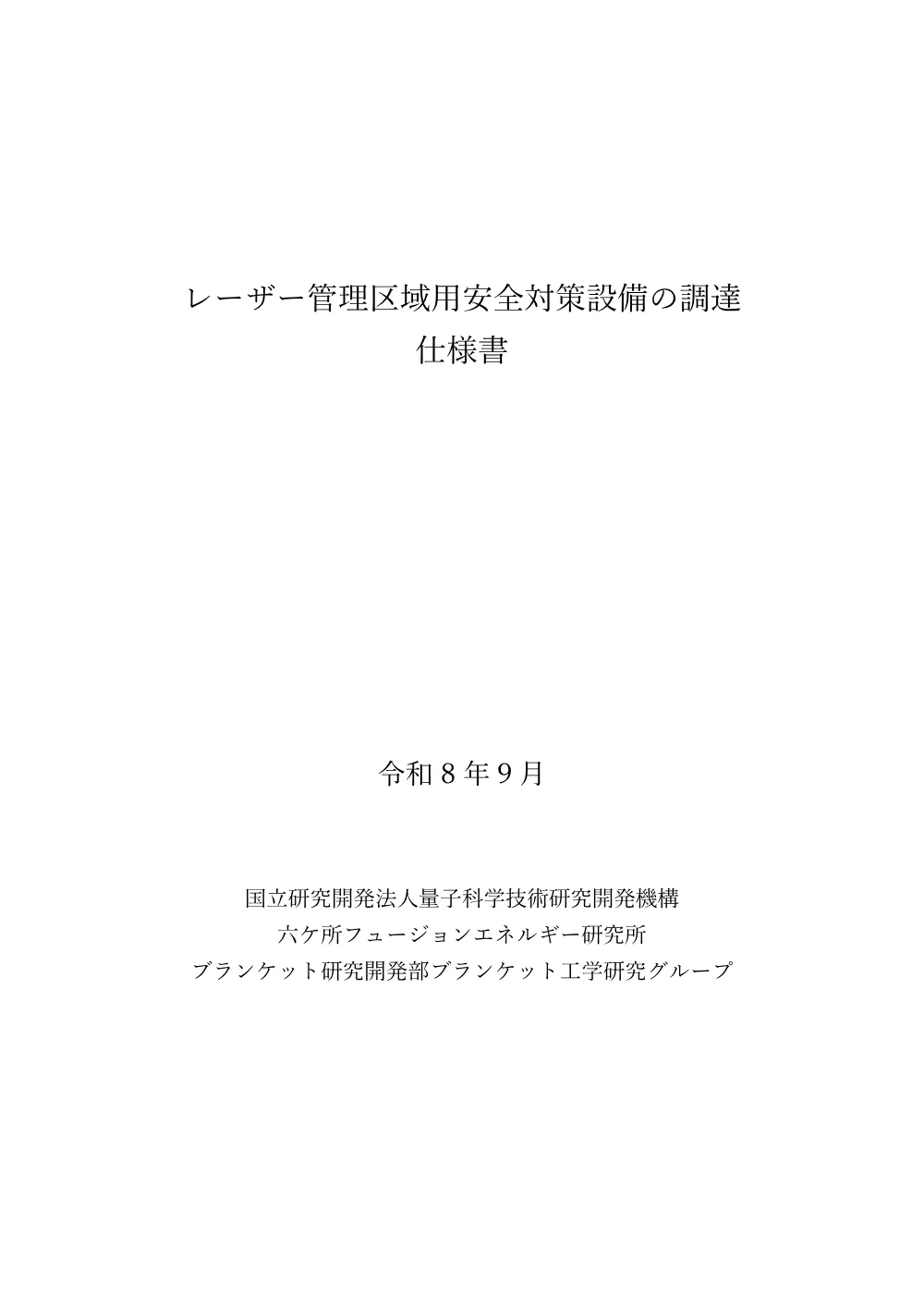 53263.pdf 1ページ目のプレビュー