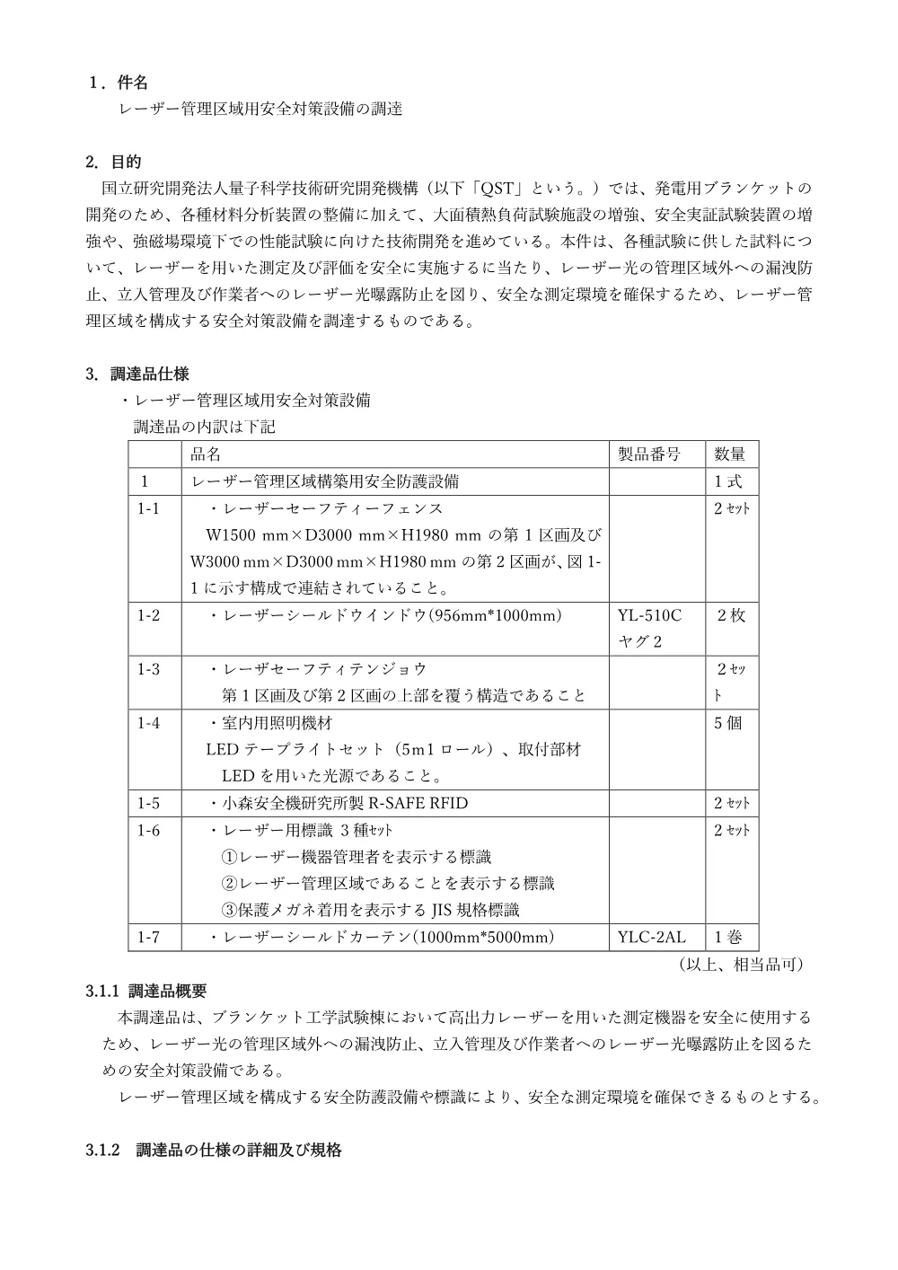 53263.pdf 2ページ目のプレビュー