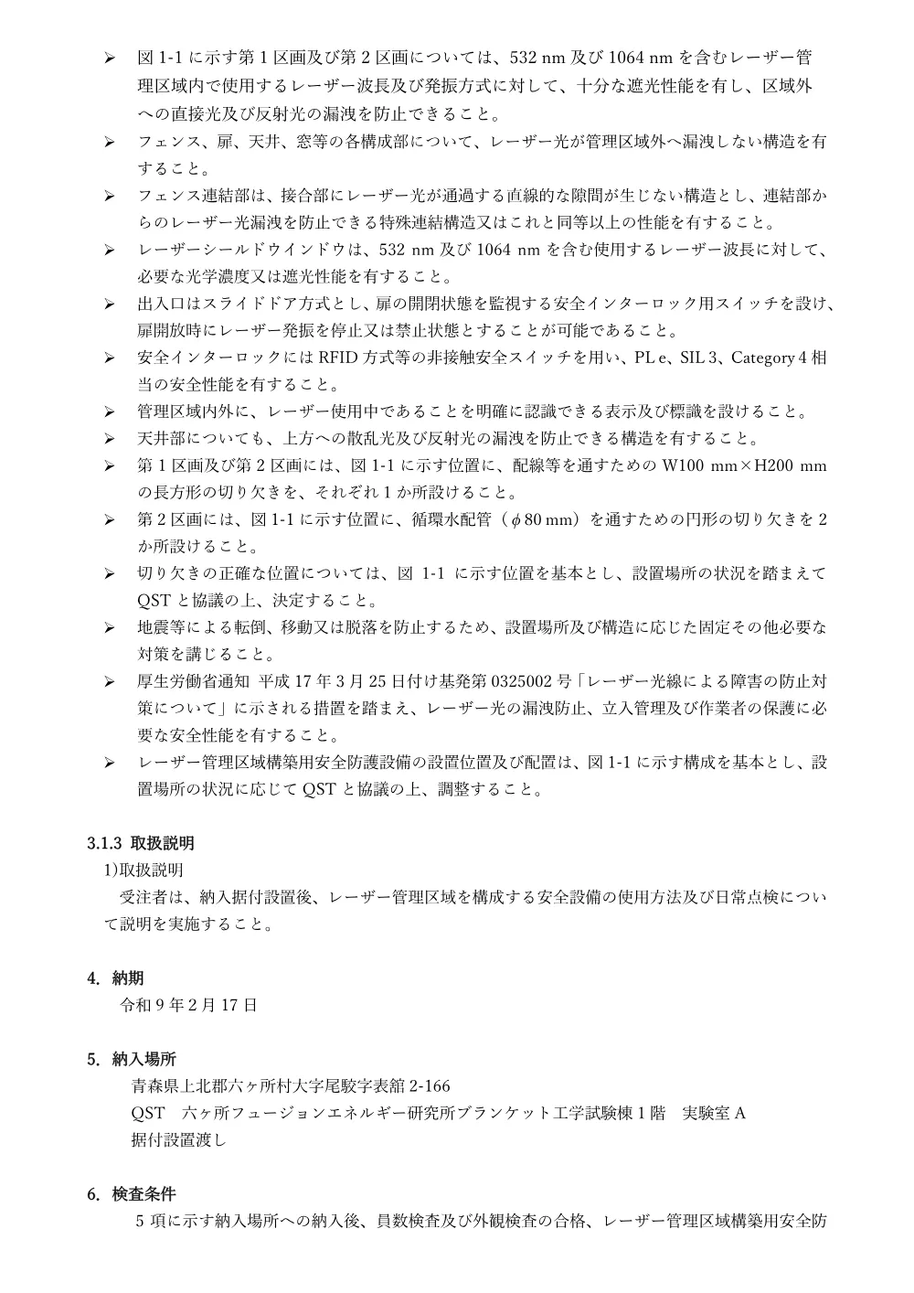 53263.pdf 3ページ目のプレビュー