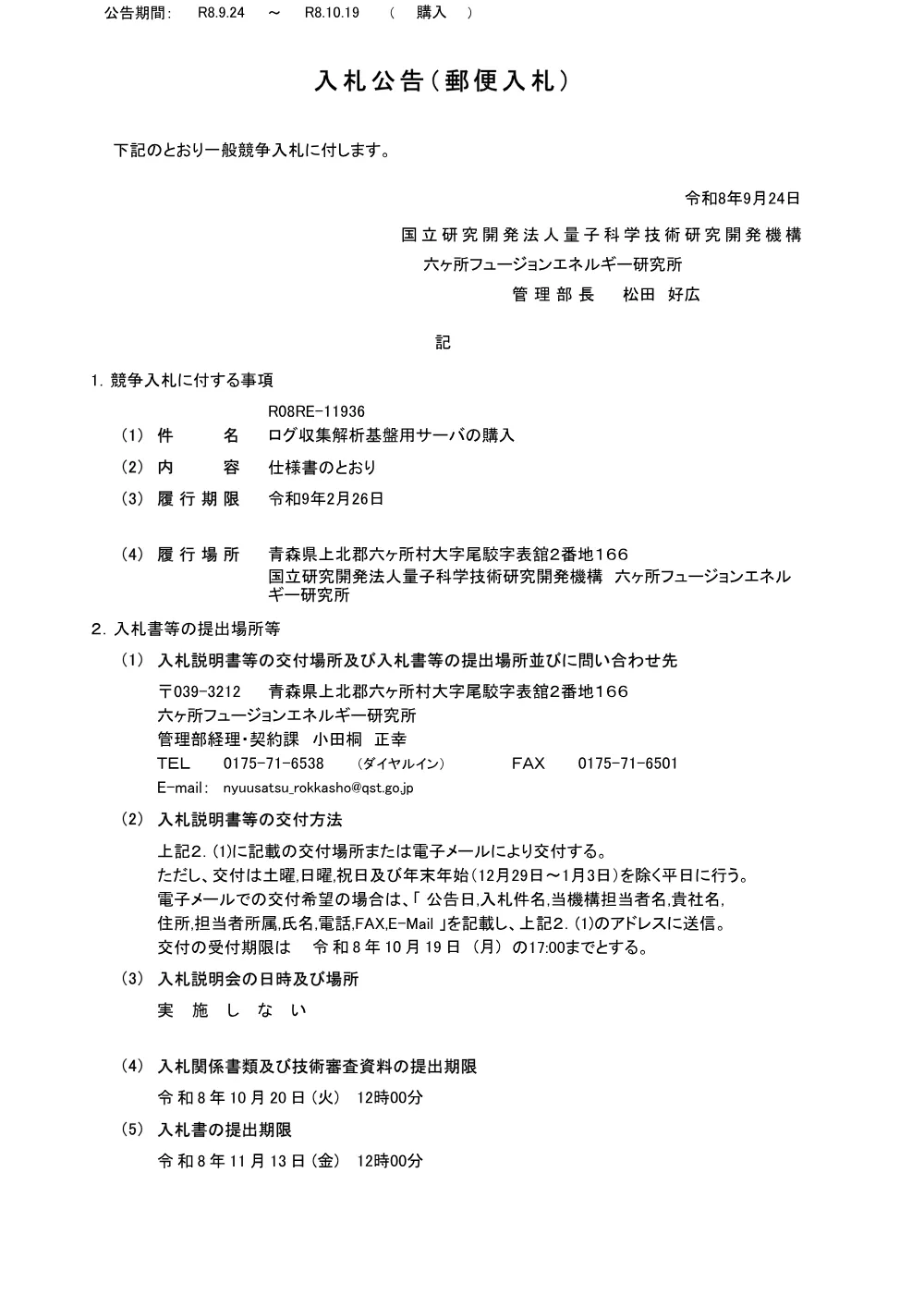 53267.pdf 1ページ目のプレビュー