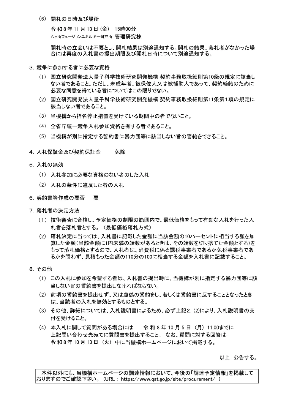 53267.pdf 2ページ目のプレビュー