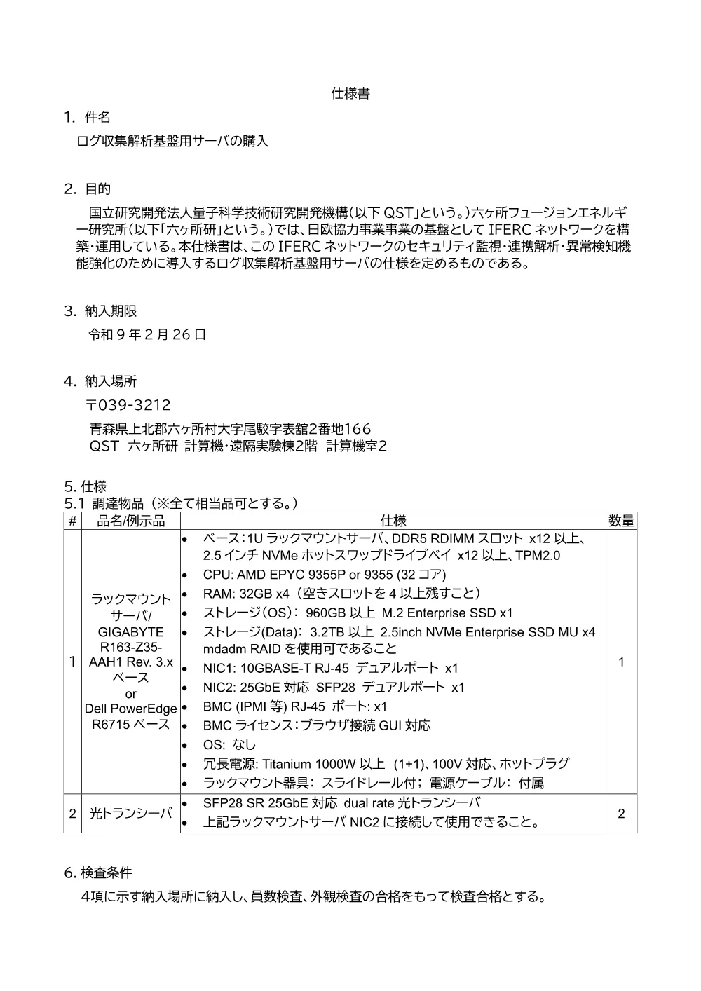 53268.pdf 1ページ目のプレビュー