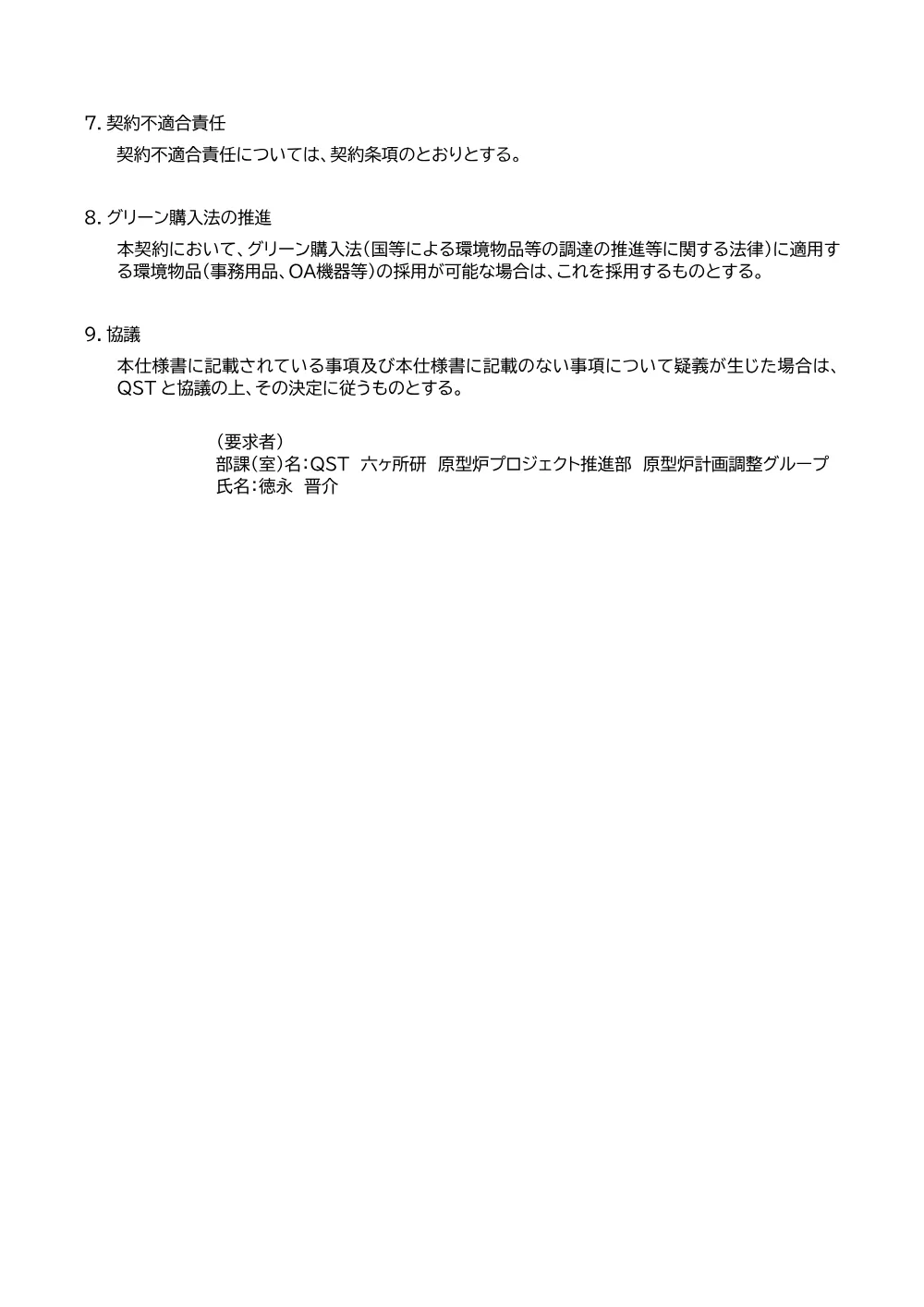 53268.pdf 2ページ目のプレビュー