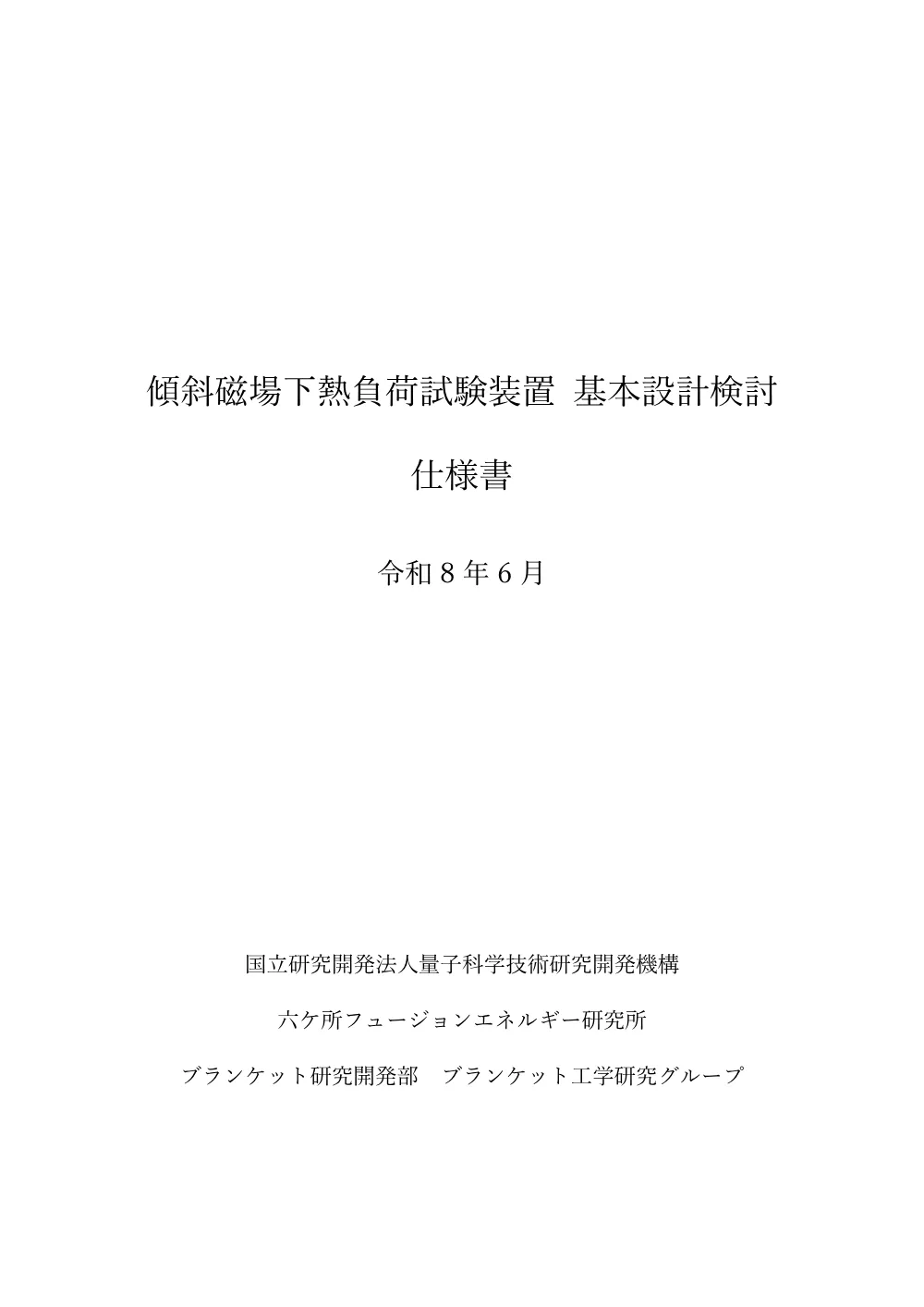53266.pdf 1ページ目のプレビュー