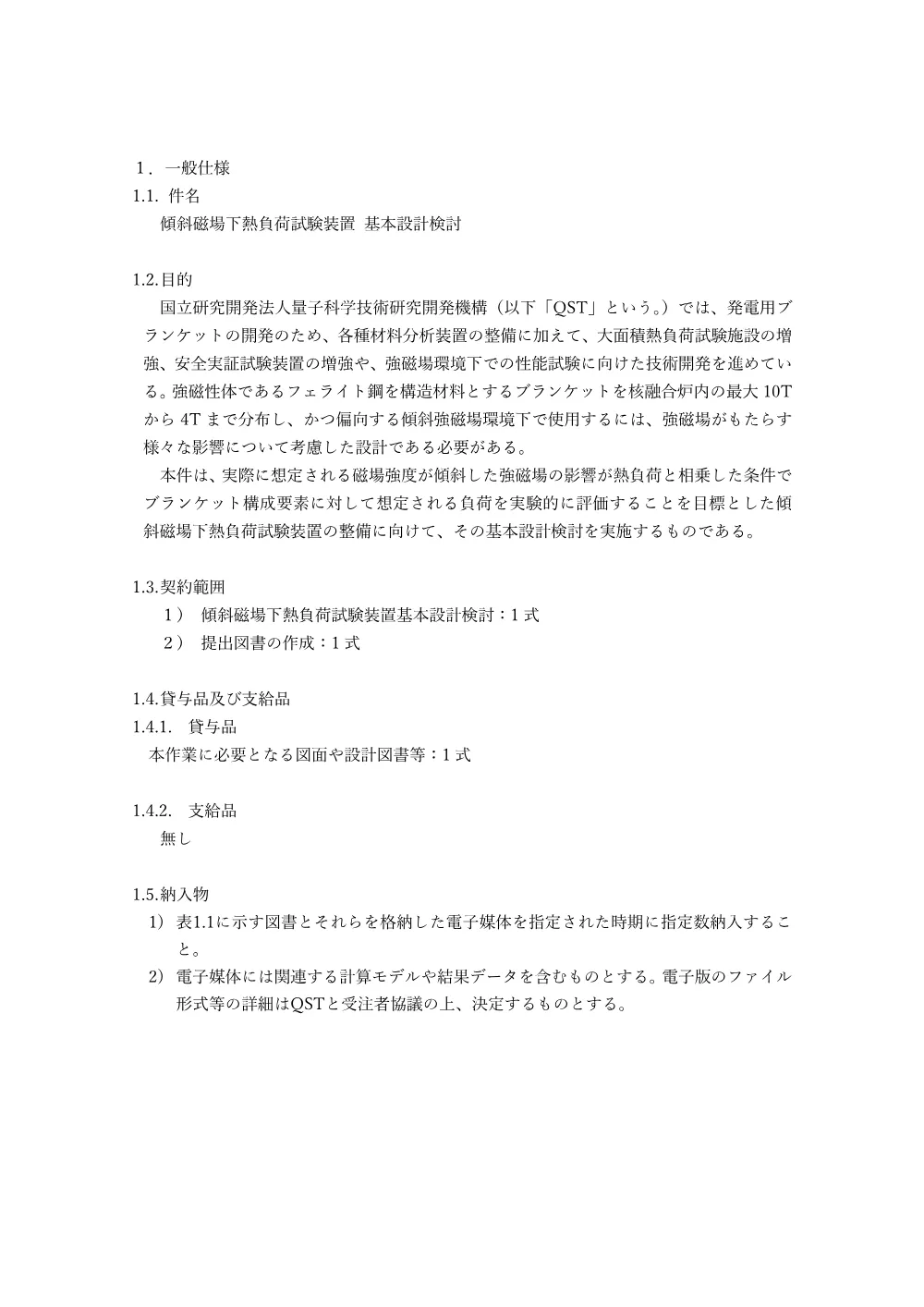 53266.pdf 2ページ目のプレビュー
