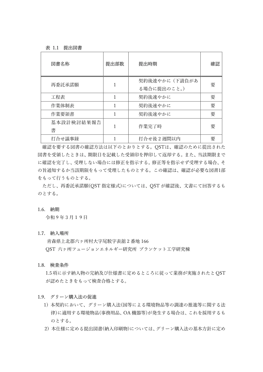 53266.pdf 3ページ目のプレビュー