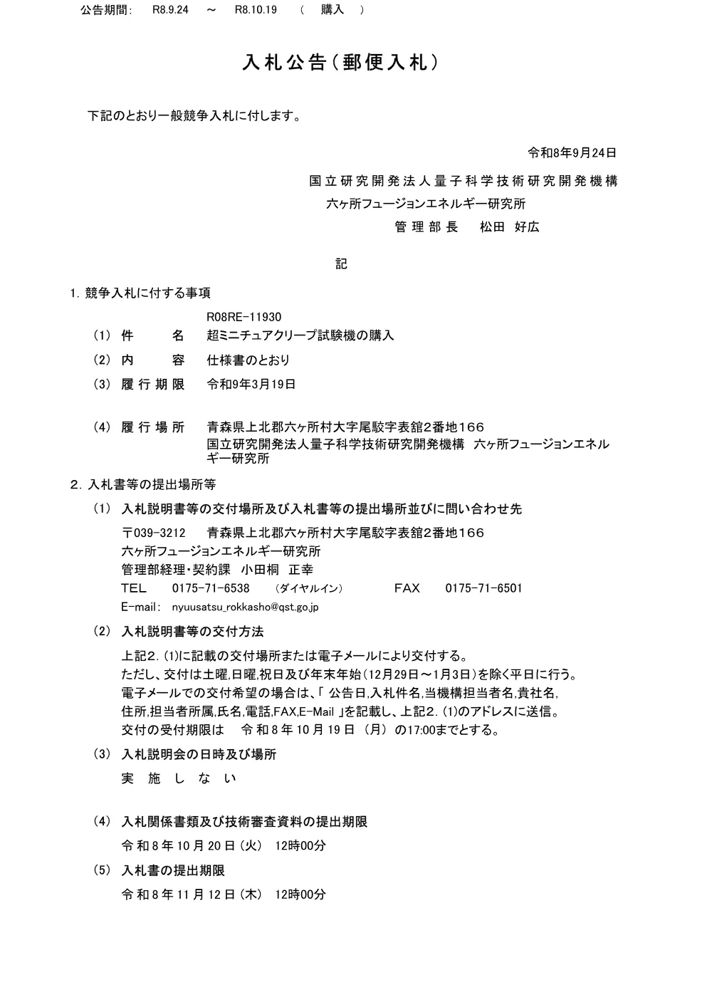 53245.pdf 1ページ目のプレビュー