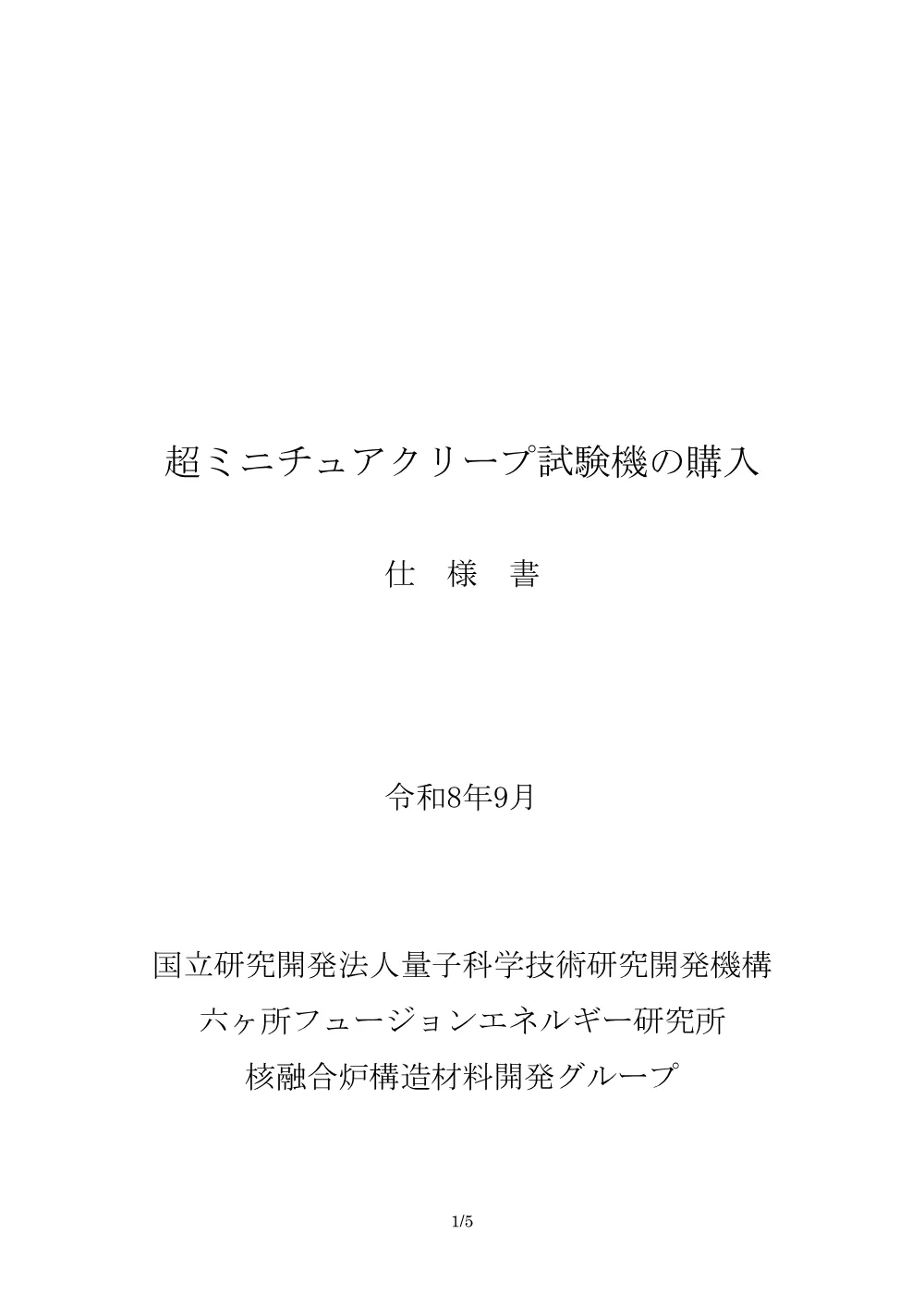 53246.pdf 1ページ目のプレビュー