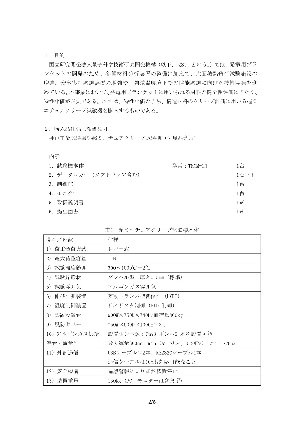 53246.pdf 2ページ目のプレビュー