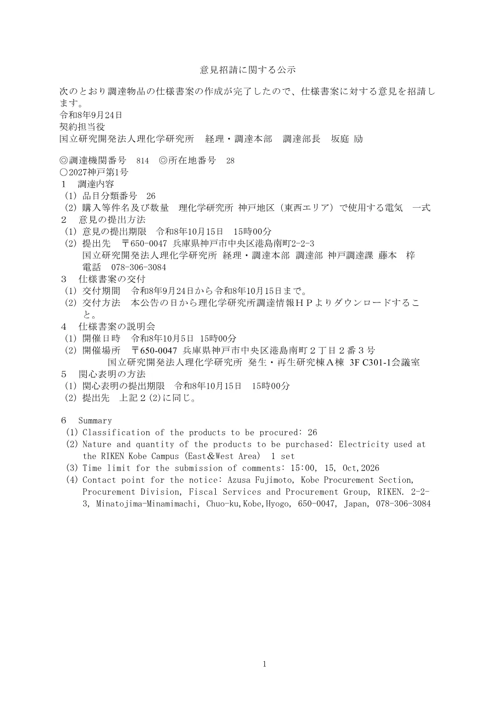 27402100000009.PDF 1ページ目のプレビュー