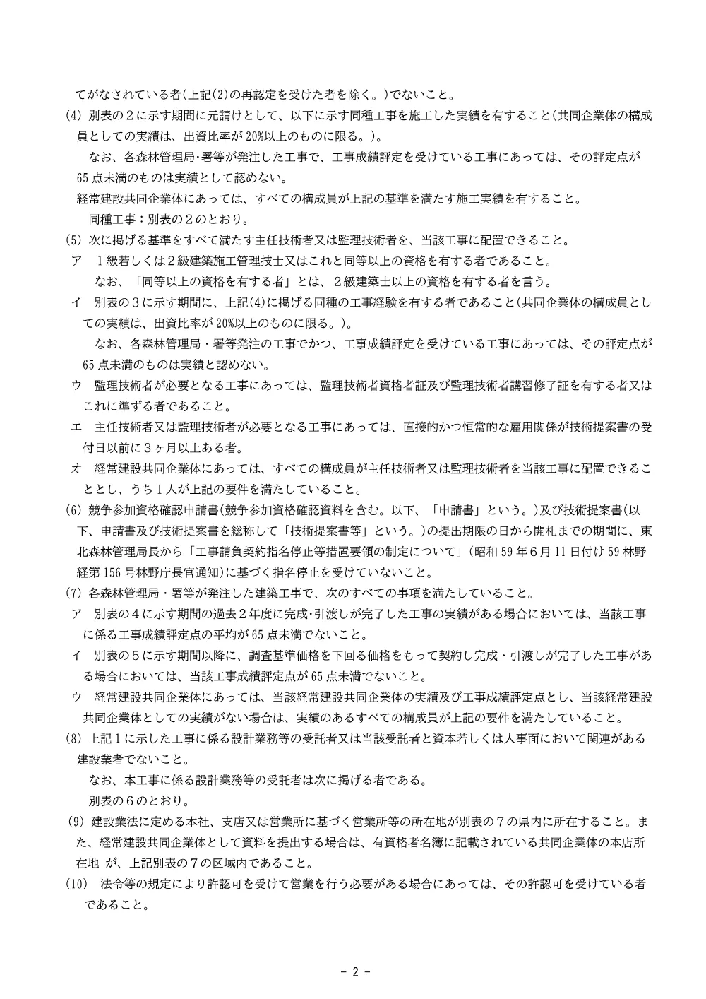 ).pdf 2ページ目のプレビュー