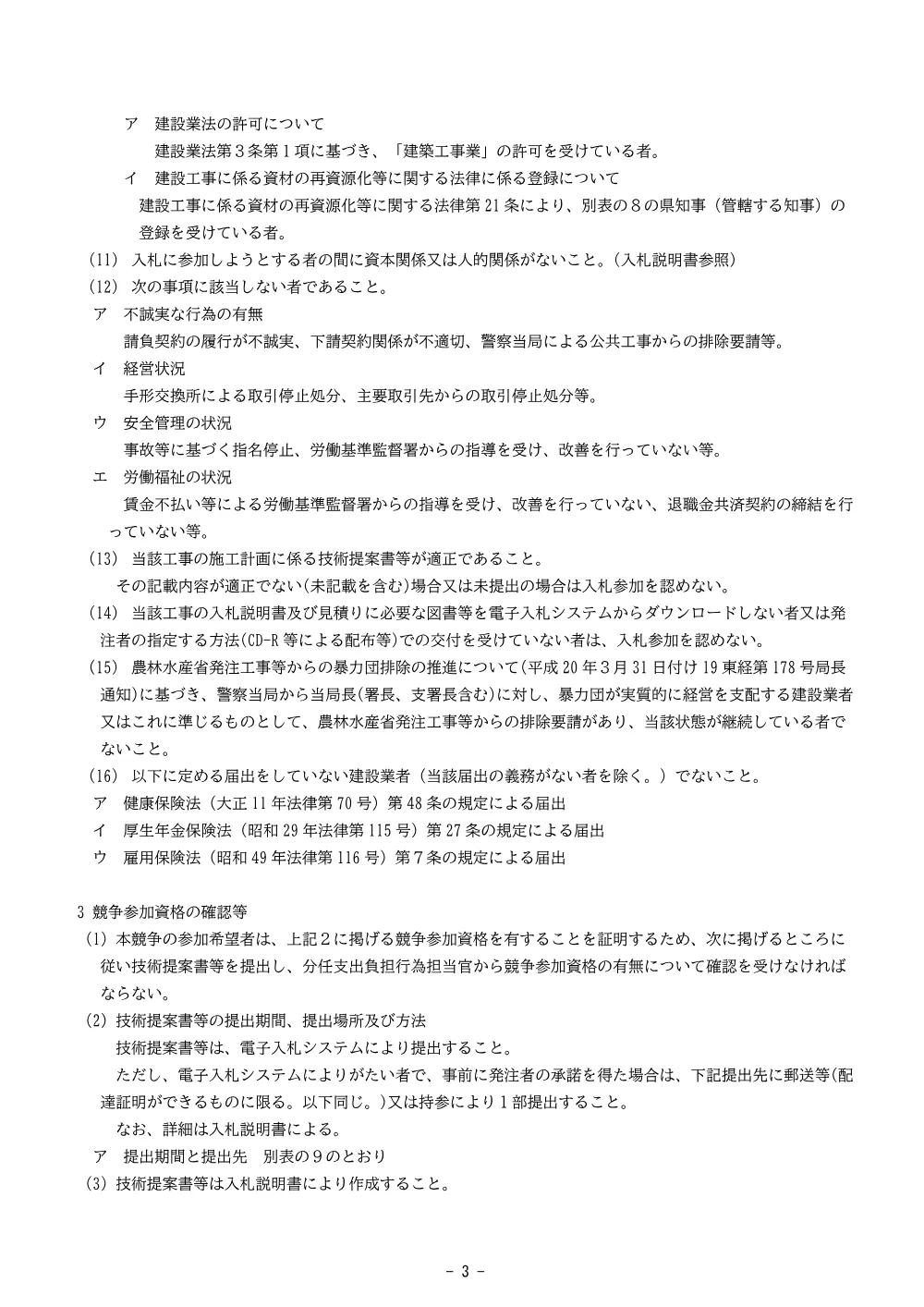 ).pdf 3ページ目のプレビュー