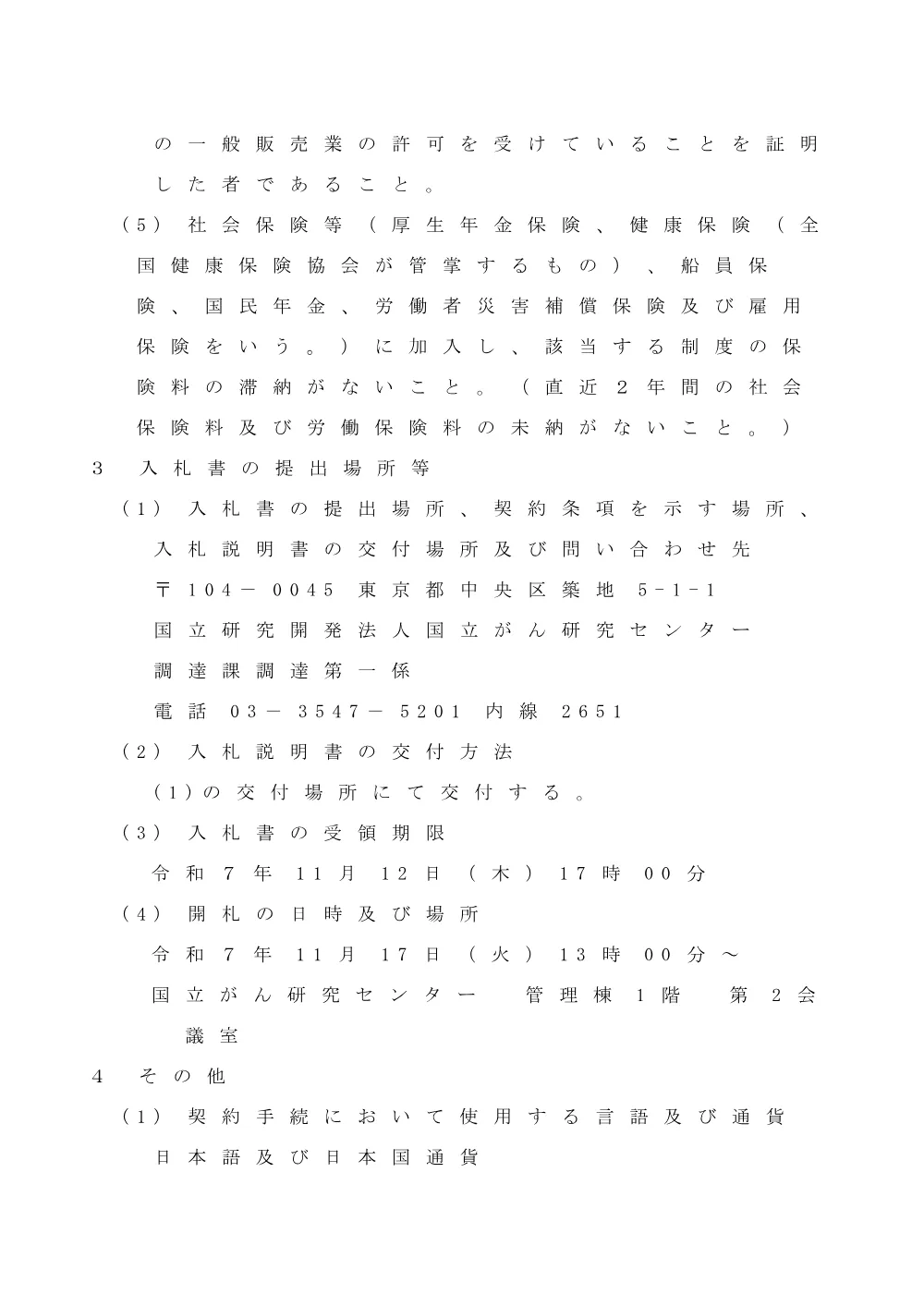 02koukoku_0918.pdf 3ページ目のプレビュー