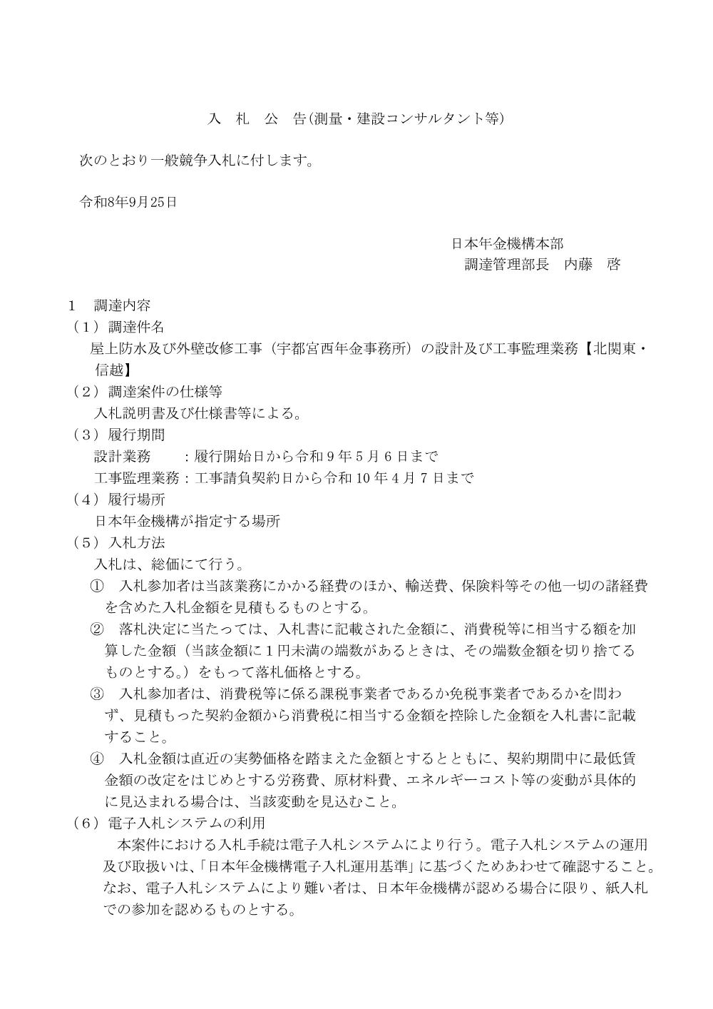 092400101.pdf 1ページ目のプレビュー