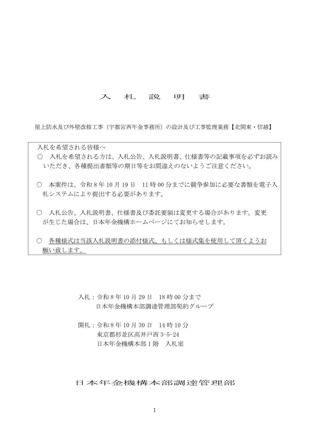 092400102.pdf 1ページ目のプレビュー