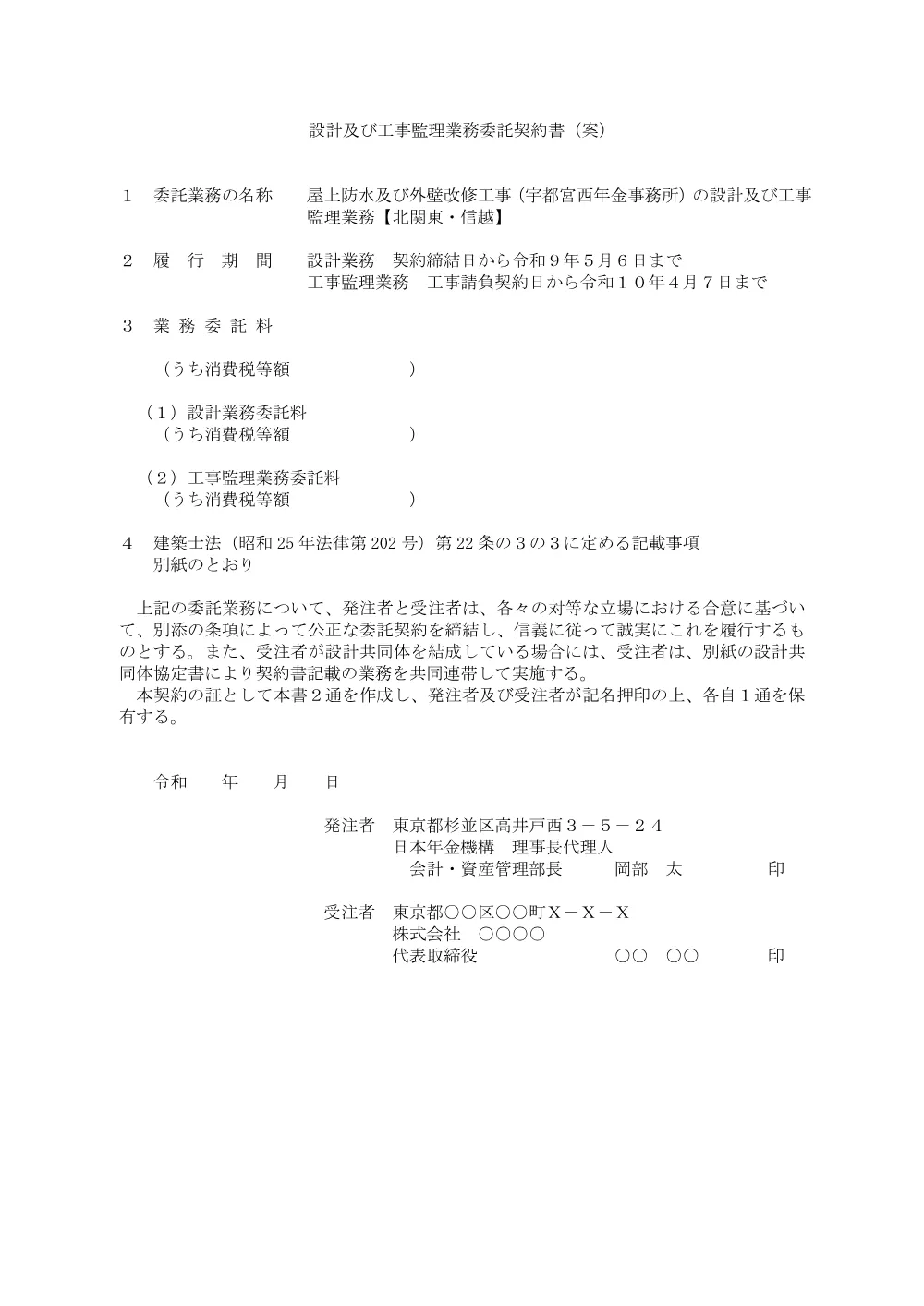 092400103.pdf 1ページ目のプレビュー