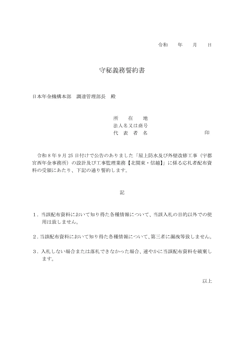 092400105.pdf 1ページ目のプレビュー