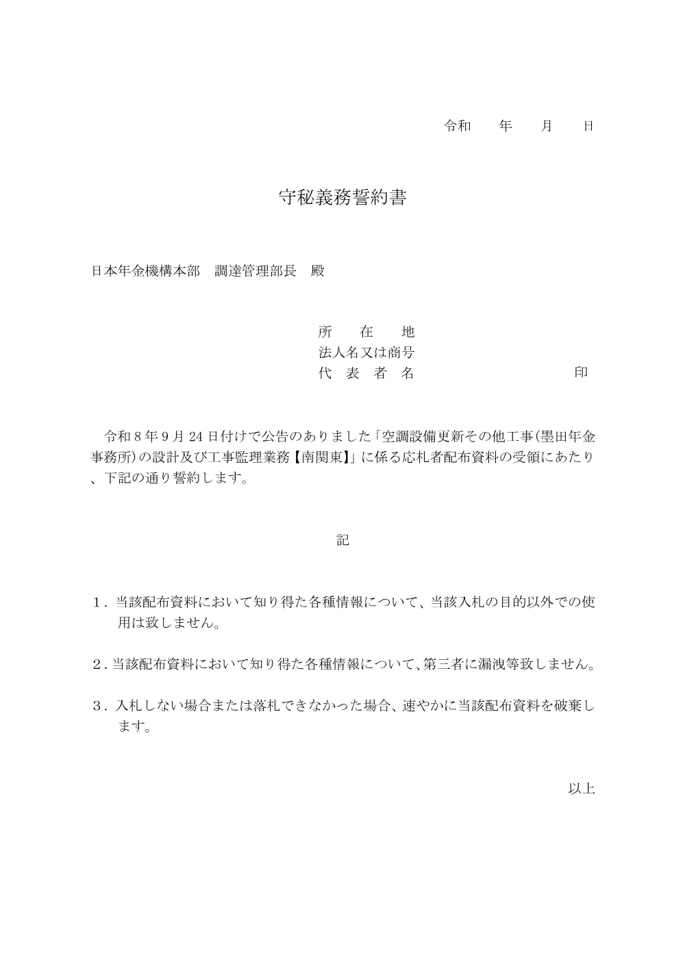 091800105.pdf 1ページ目のプレビュー