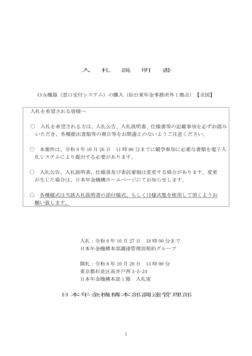 09180032.pdf 1ページ目のプレビュー