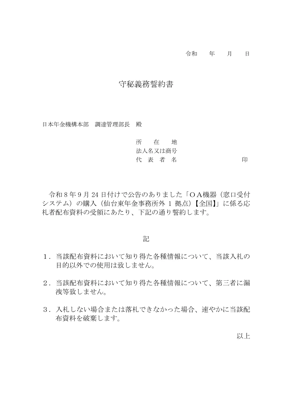 09180035.pdf 1ページ目のプレビュー