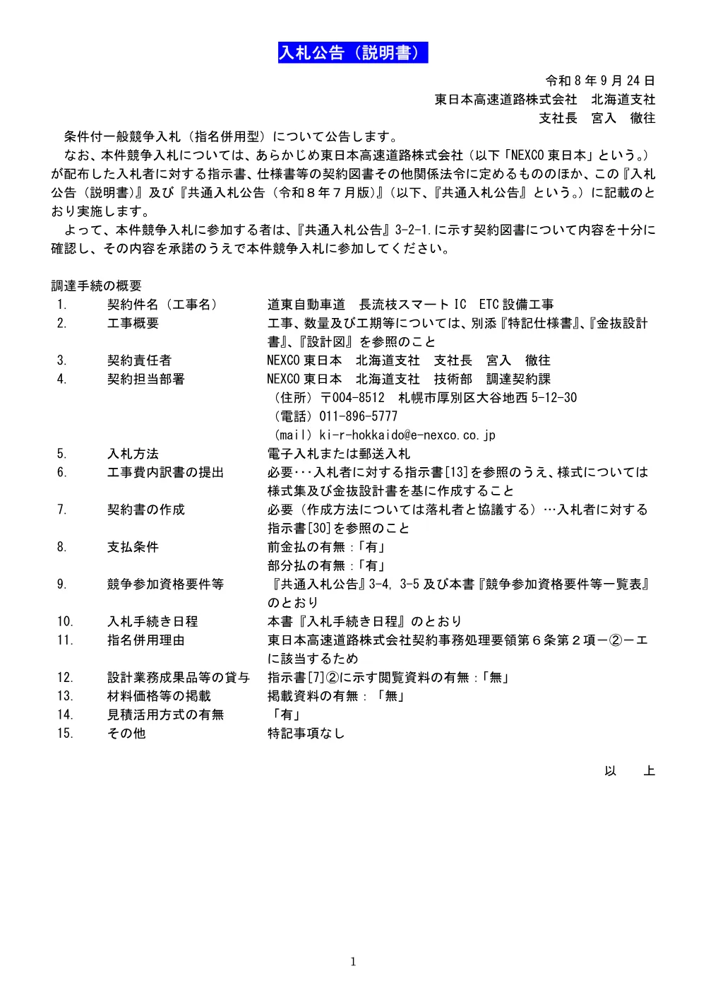 84480002.pdf 1ページ目のプレビュー