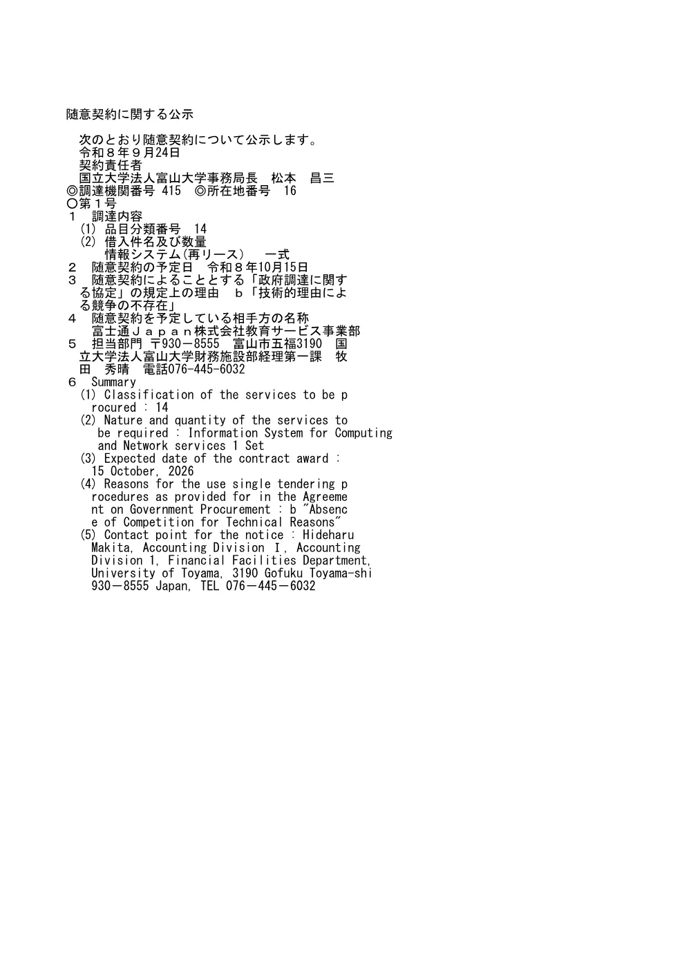 c8ea48daef4ea82c356bdbd45fc534ea.pdf 1ページ目のプレビュー