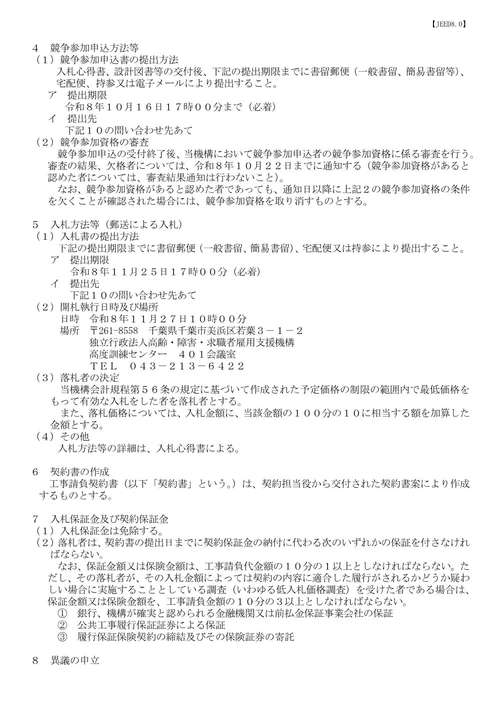 f41obh0000009tpg.pdf 3ページ目のプレビュー